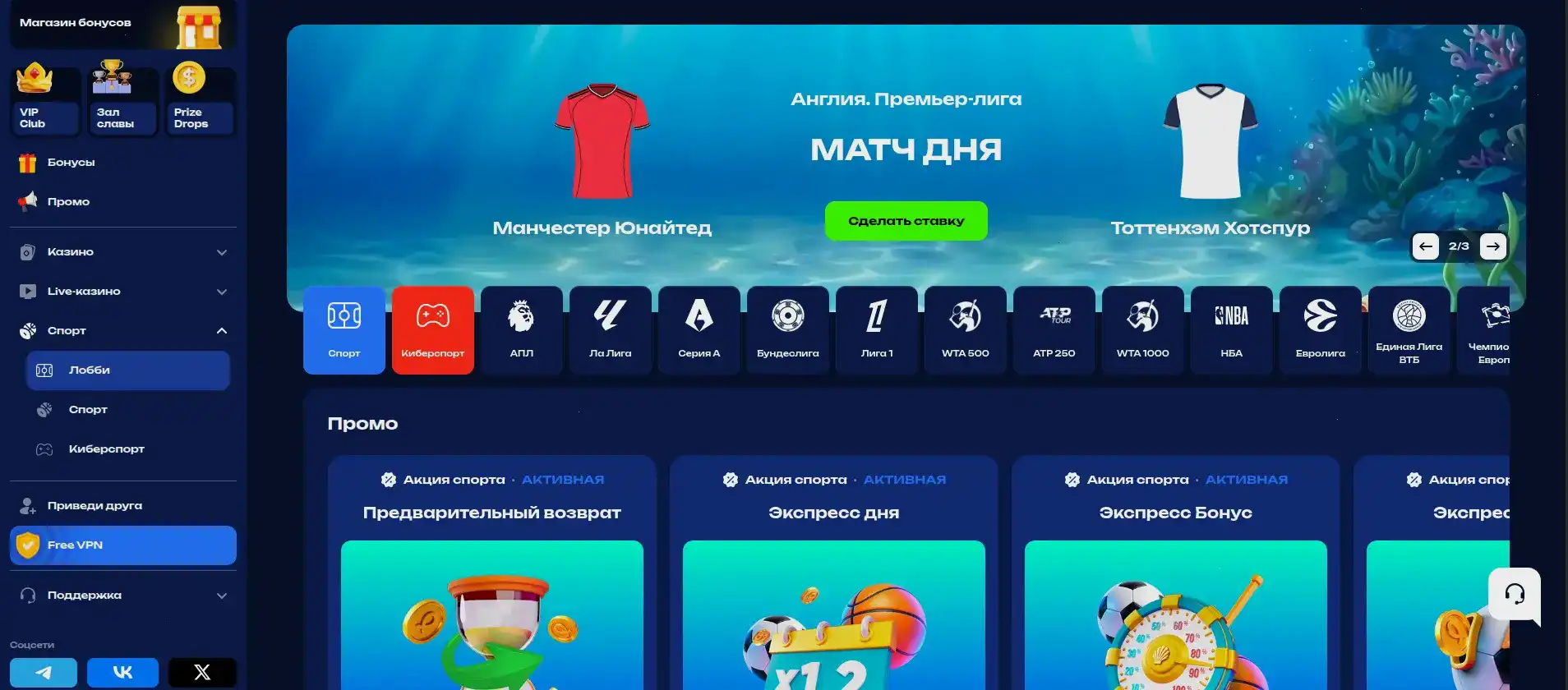 Интерфейс Миллион казино на ПК и телефоне